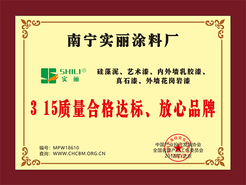 榮譽資質