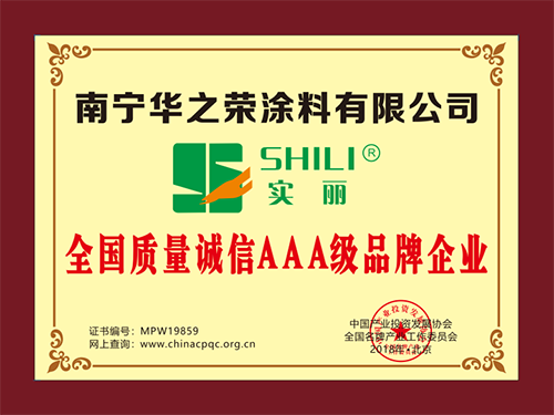 榮譽資質