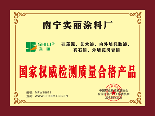 榮譽資質