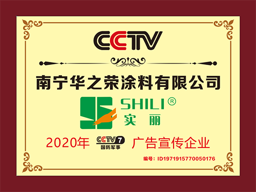 榮譽資質