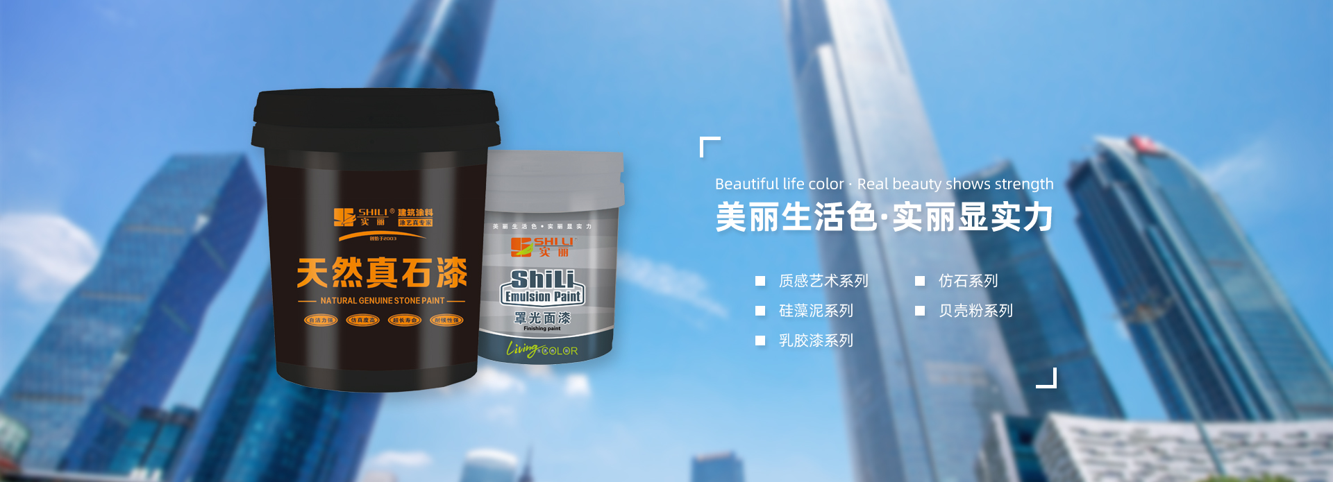 藝術涂料廠家_廣西真石漆_廣西硅藻泥